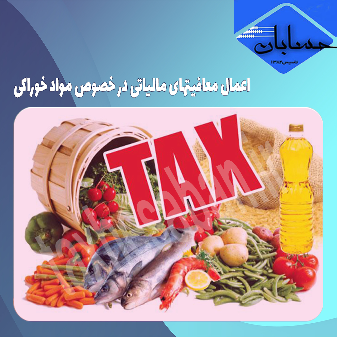 نامه شماره 200/9630/ص مورخ 1400/09/06